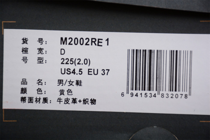 New Balance 2002R AURALEE Yellow Beige M2002RE1