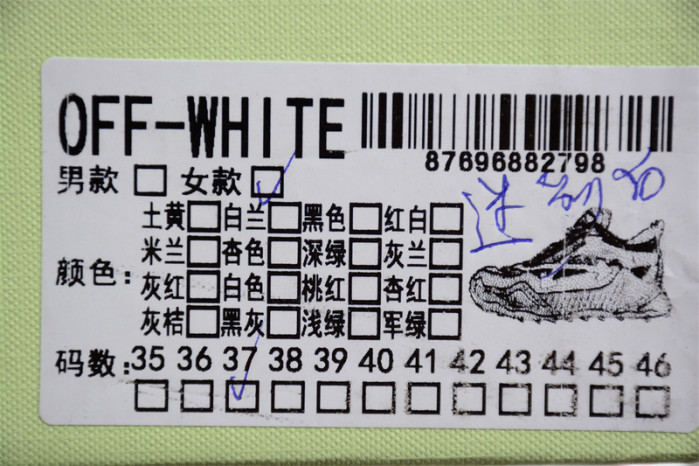 OF-WHITE C/O ODSY-1000 SNEAKER